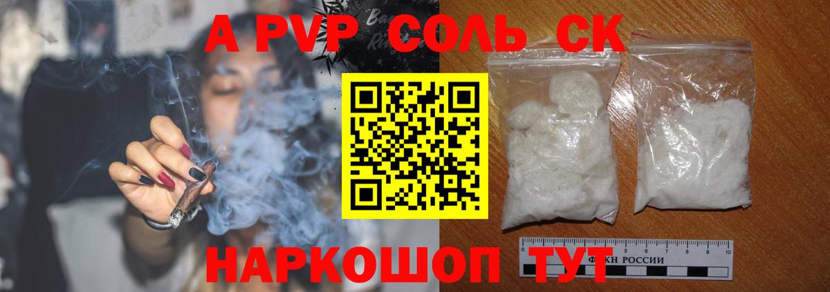 A PVP мука  Вход с VPN  Аргун  APVP кристаллы 
