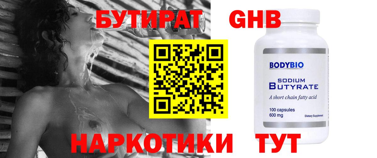 БУТИРАТ Butirat  БУТИРАТ  Аргун  Вход с VPN 
