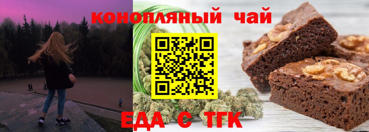 Cannafood конопля  Вход с VPN  Аргун 