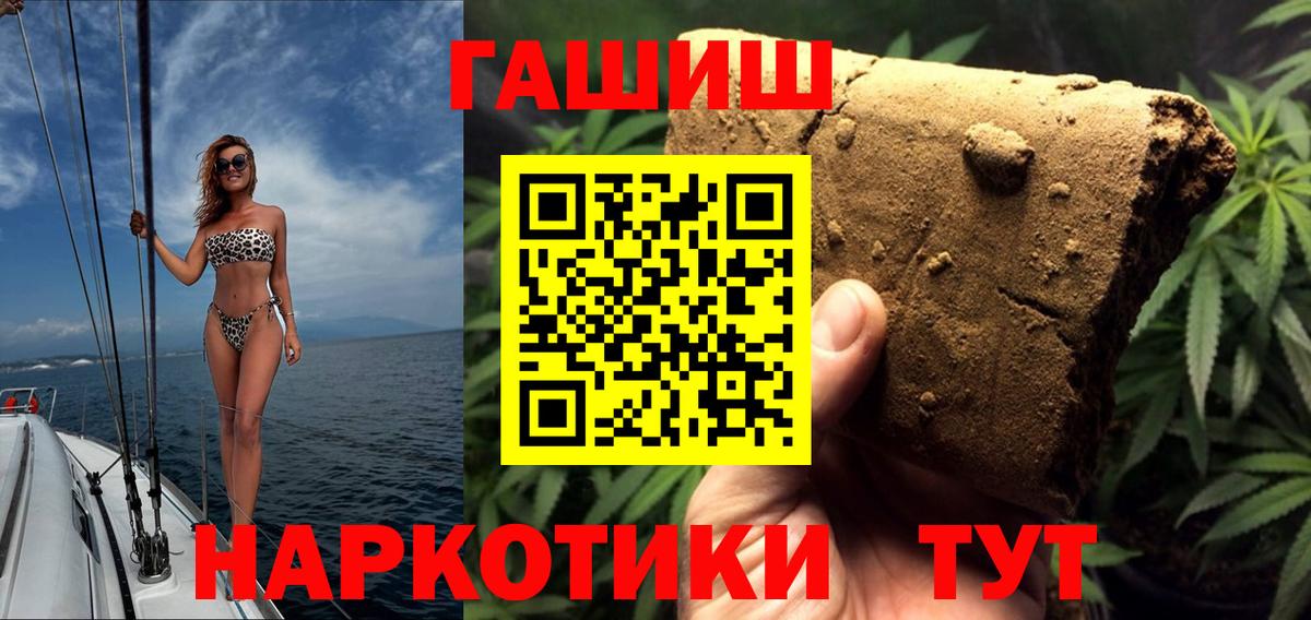 Гашиш Premium Аргун