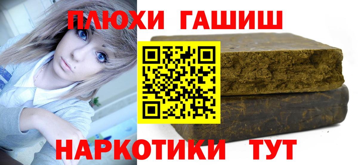 ГАШ убойный  ГАШ хэш  Вход с VPN  Аргун 