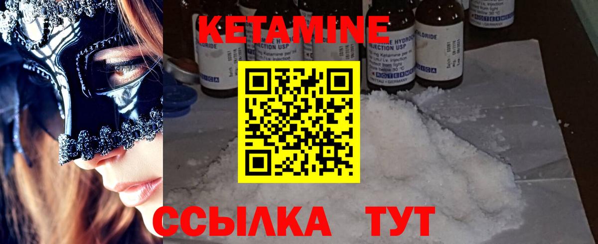 КЕТАМИН ketamine Аргун
