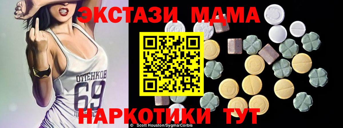 МДМА VHQ  MDMA VHQ  Вход с VPN  Аргун 