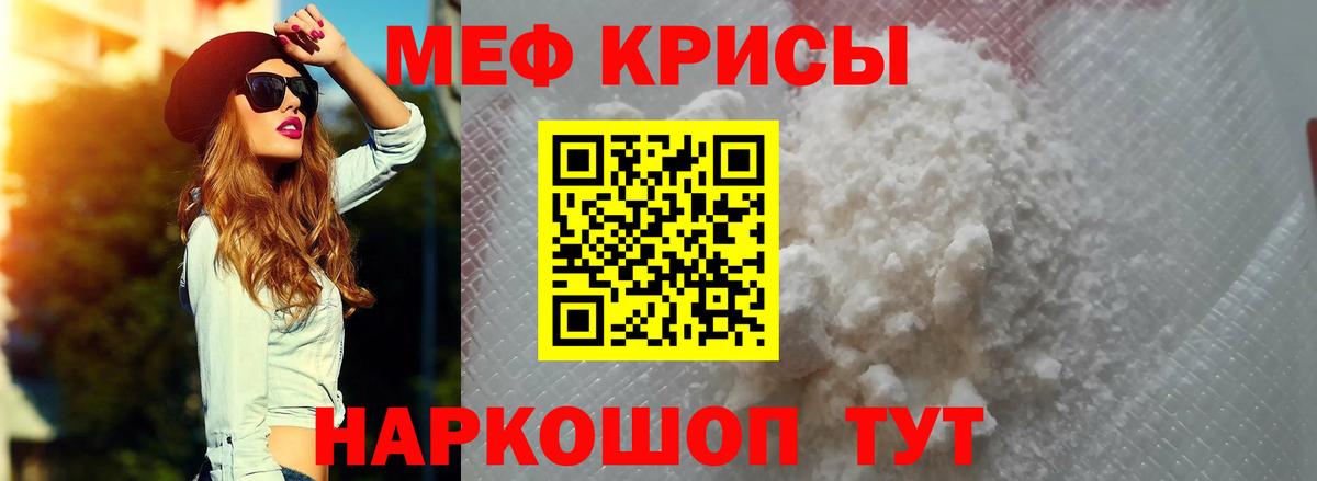 МЕФ кристаллы Аргун