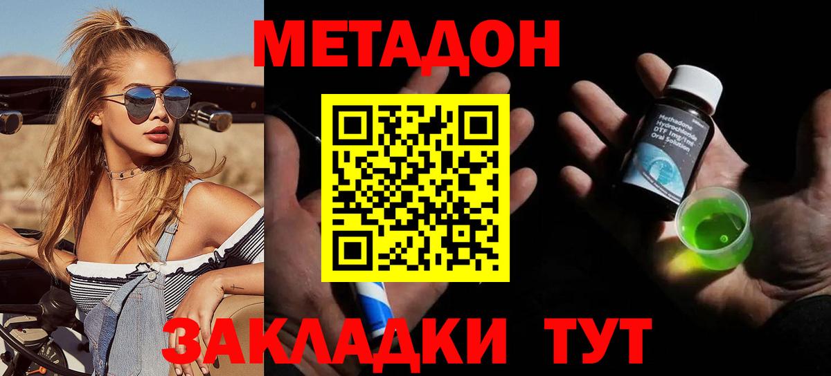 МЕТАДОН кристалл Аргун