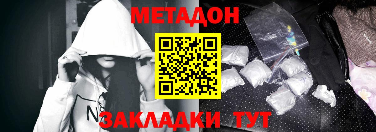 Метадон VHQ  МЕТАДОН белоснежный  МЕГА tor  Вход с VPN  Аргун 