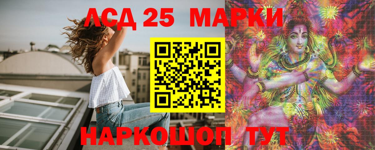 Марки NBOMe 1,8мг Аргун